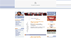 Desktop Screenshot of iatreion.gr
